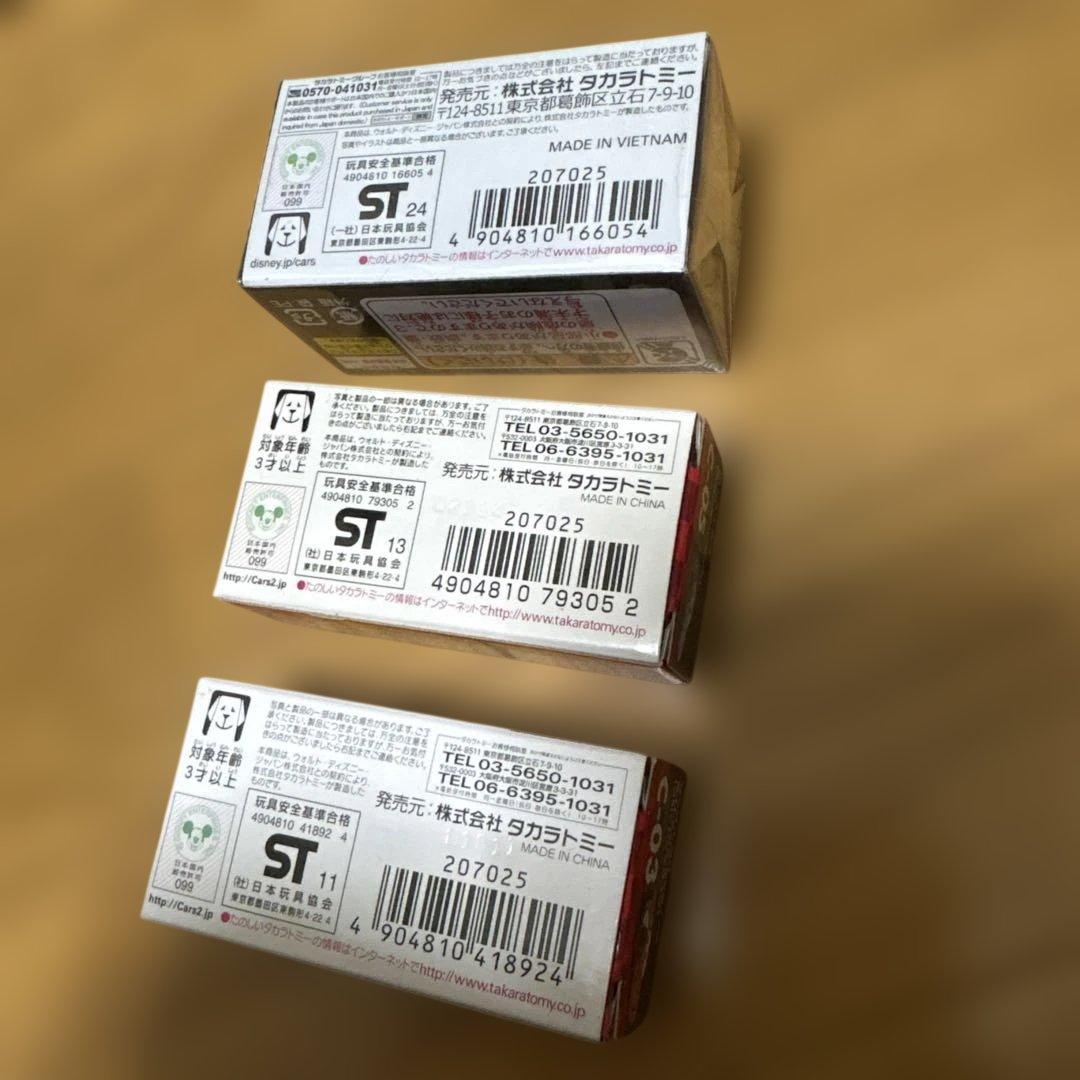 ゆきゆき！ミニカー！