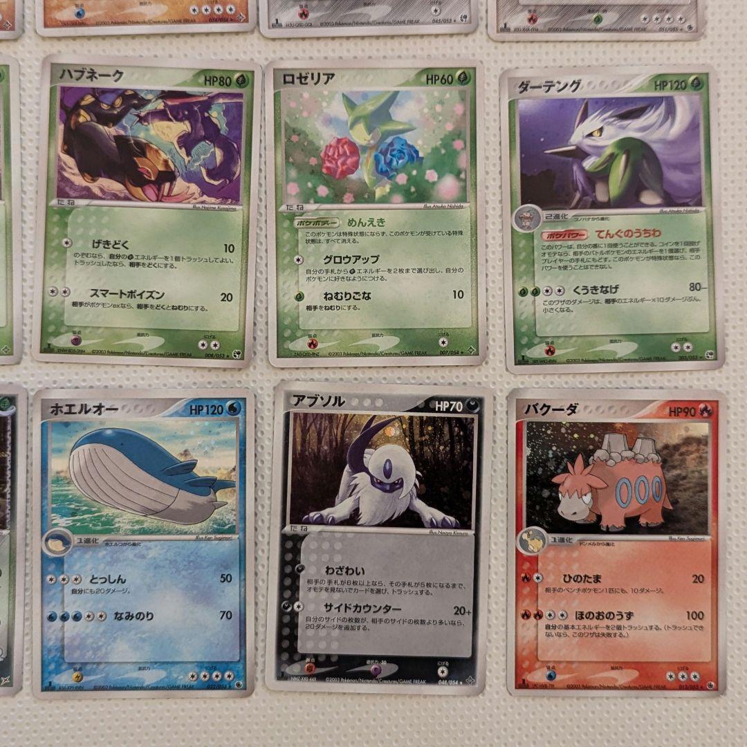 ポケモンカード ADV ホロレア 24枚セット オマケ付き