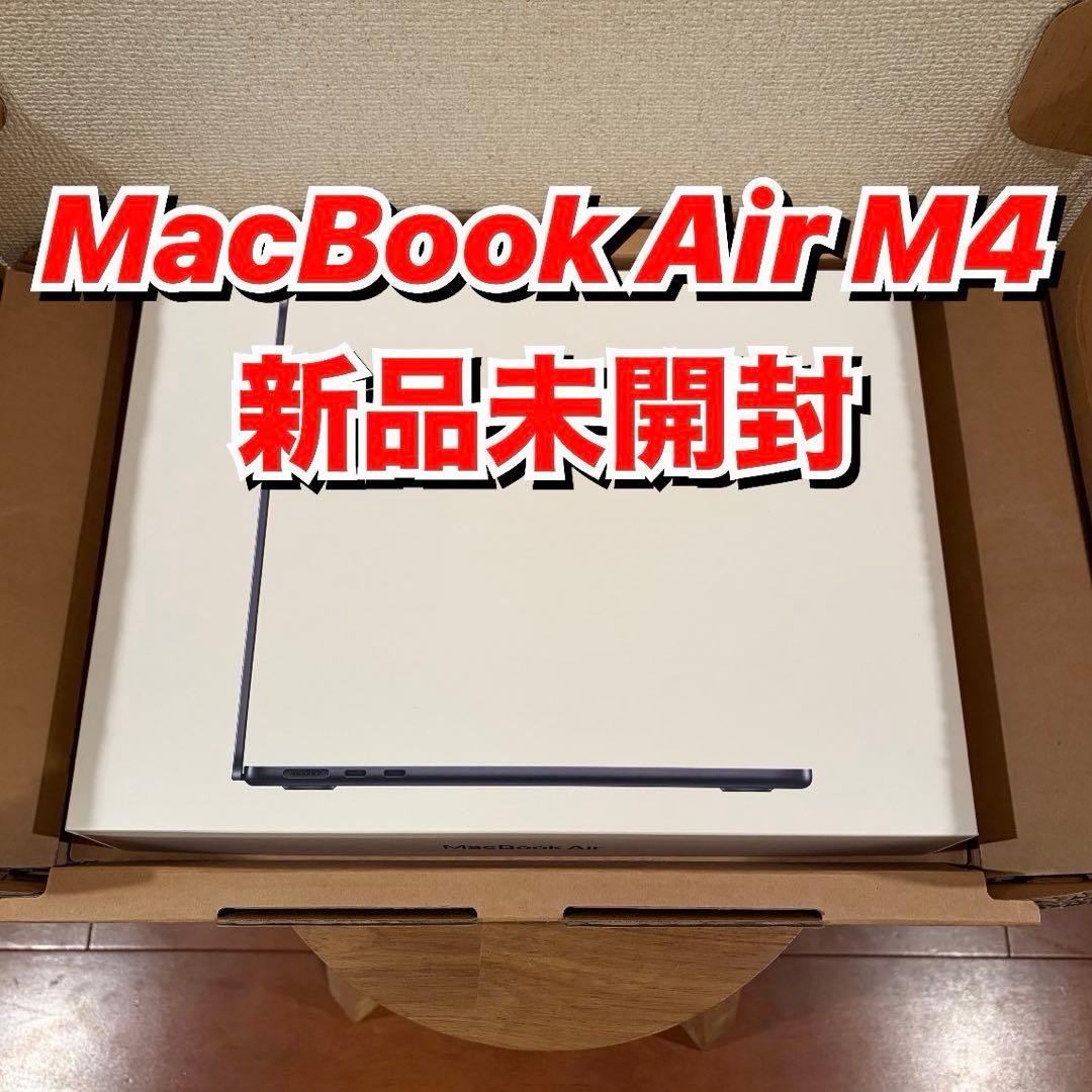 新品未開封Apple MacBook Air M4 ミッドナイトMW123J/A