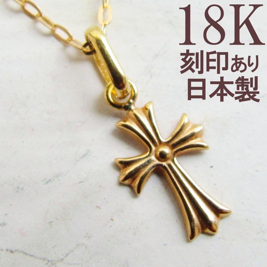 SALE‼️K18 クロス ネックレス トップ 18K 刻印 18金 本物 新品