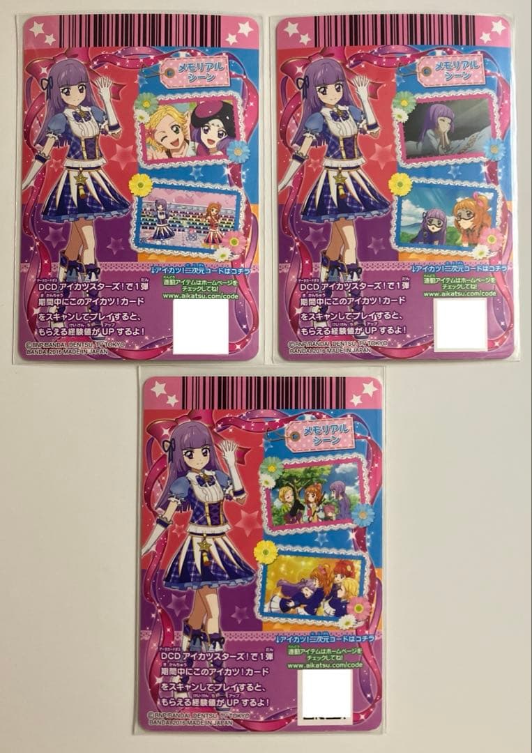 アイカツカード DCD ブルーパレードコーデ アニメ柄 氷上スミレ 3枚セット