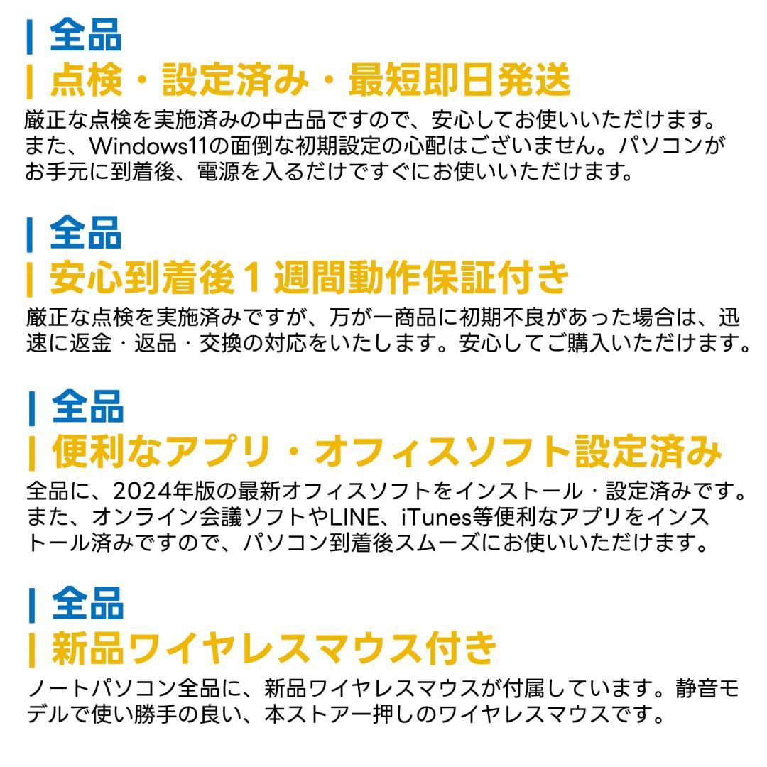 富士通　11世代i5　高年式　美品　ノートパソコン　Windows11　02