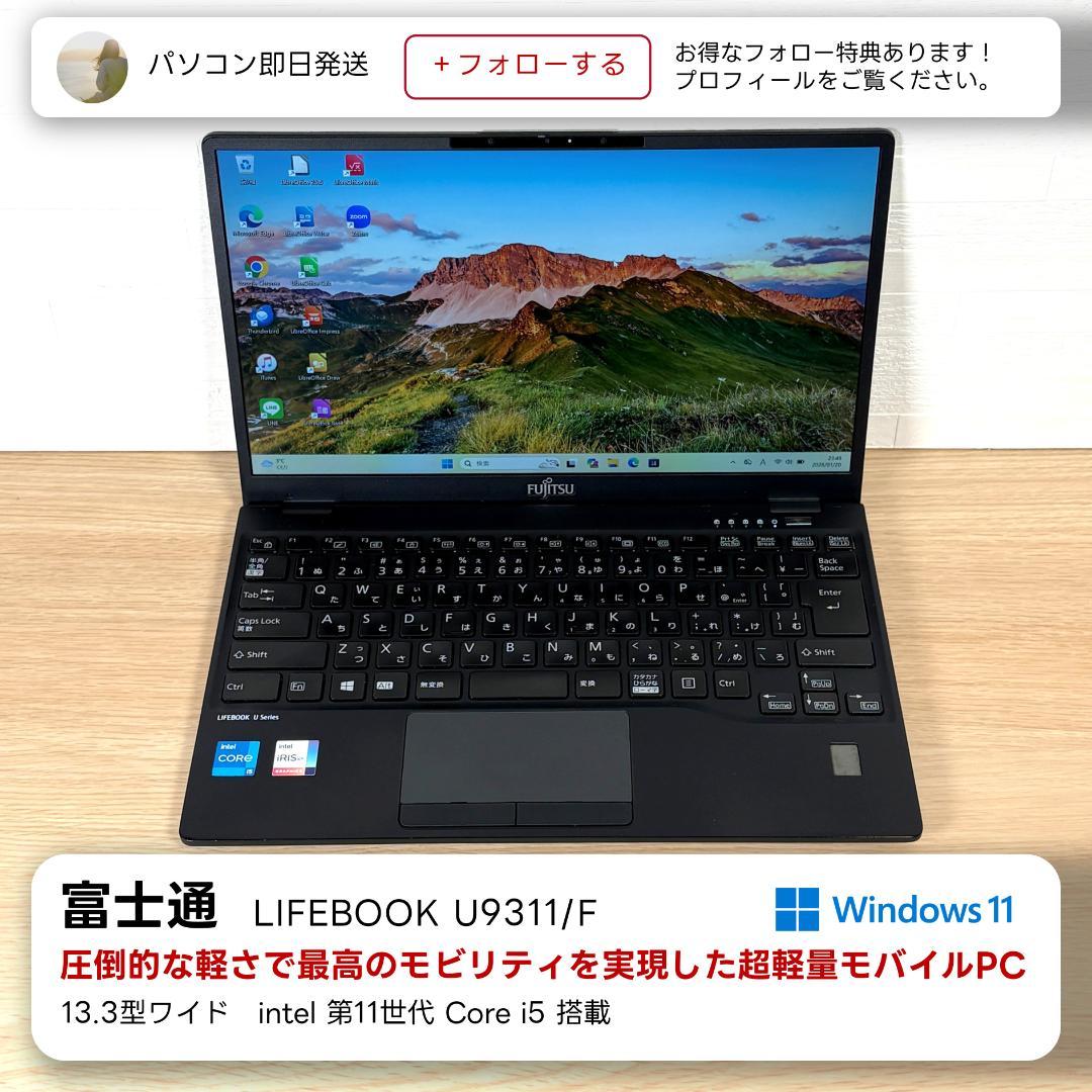 富士通　11世代i5　高年式　美品　ノートパソコン　Windows11　02