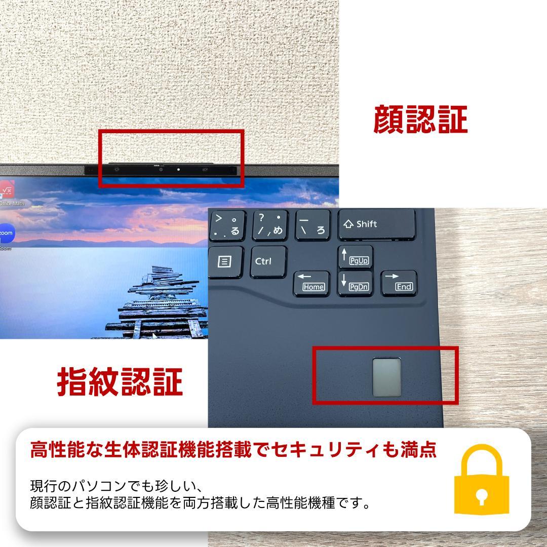 富士通　11世代i5　高年式　美品　ノートパソコン　Windows11　02