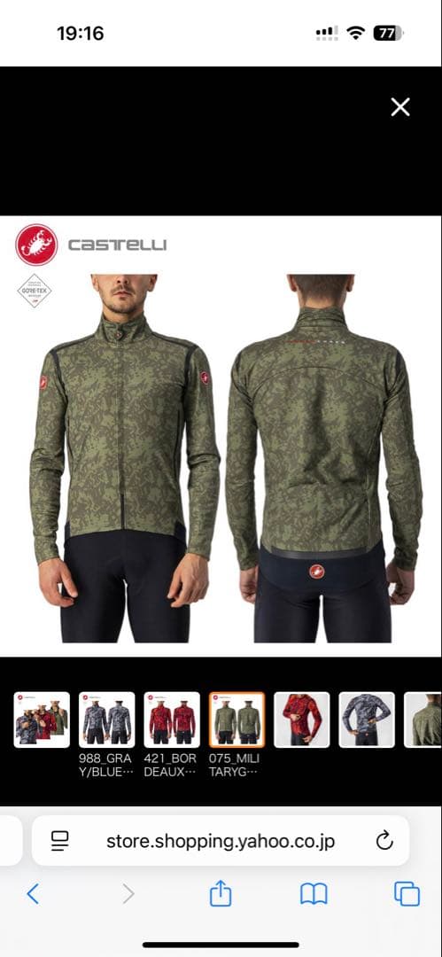 ウェア CASTELLI PERFETTO RoS LONG SLEEVE L size