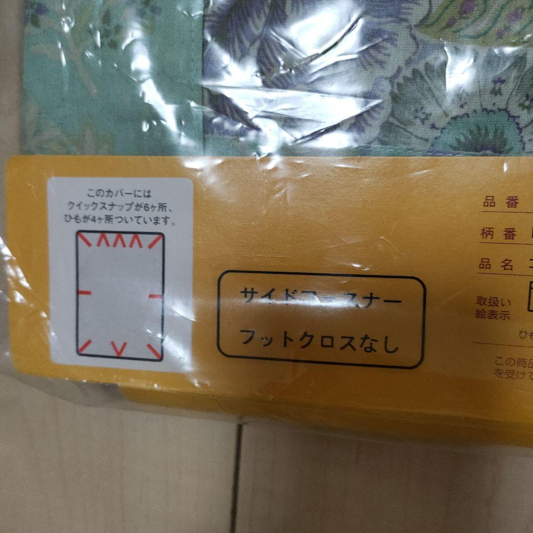 エトロ　掛け布団カバー シングル150×210cm ピロケース付 綿100%