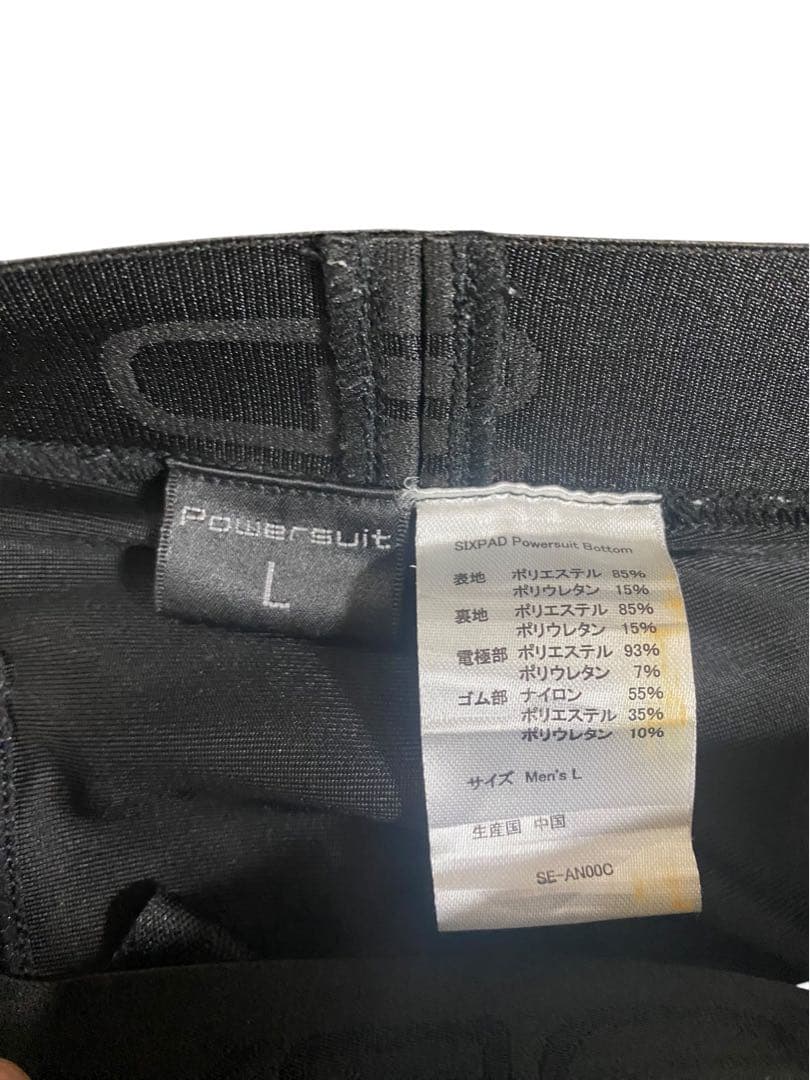 SIXPAD パワースーツ　上下セット　メンズ　Lサイズ　EMSトレーニング