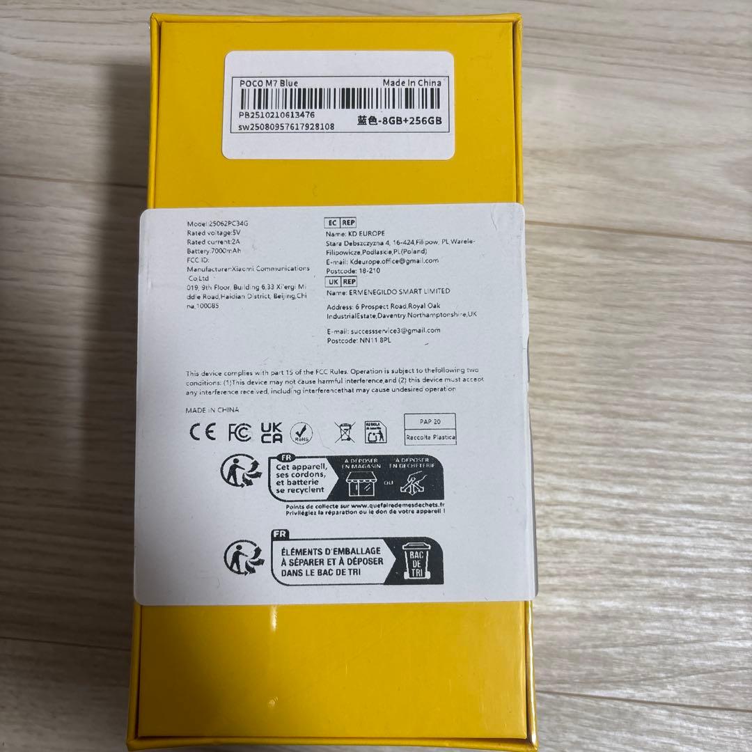 POCO M7 8GB/256GB ブルー