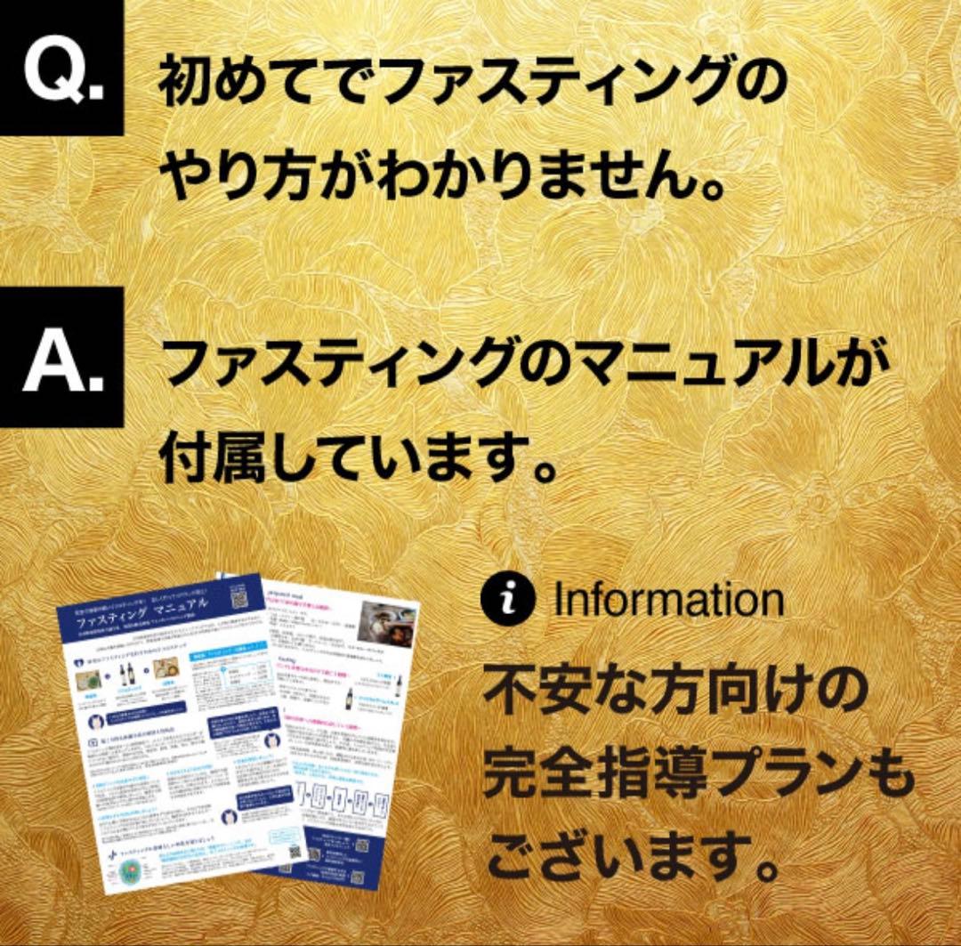 【お得セット】マナ酵素2本とお粥セット(マニュアル付き)