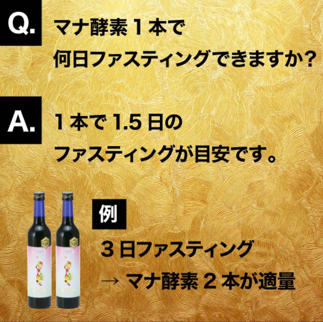 【お得セット】マナ酵素2本とお粥セット(マニュアル付き)