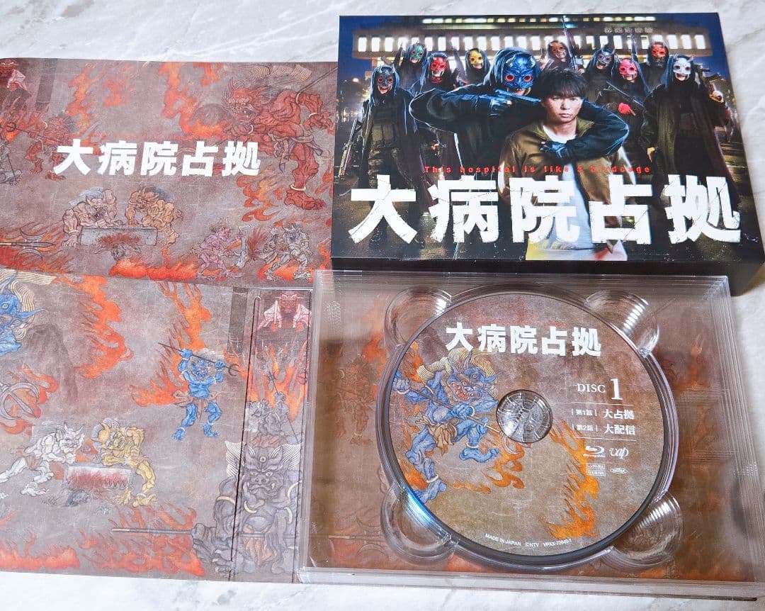 大病院占拠 Blu-ray BOX〈6枚組〉