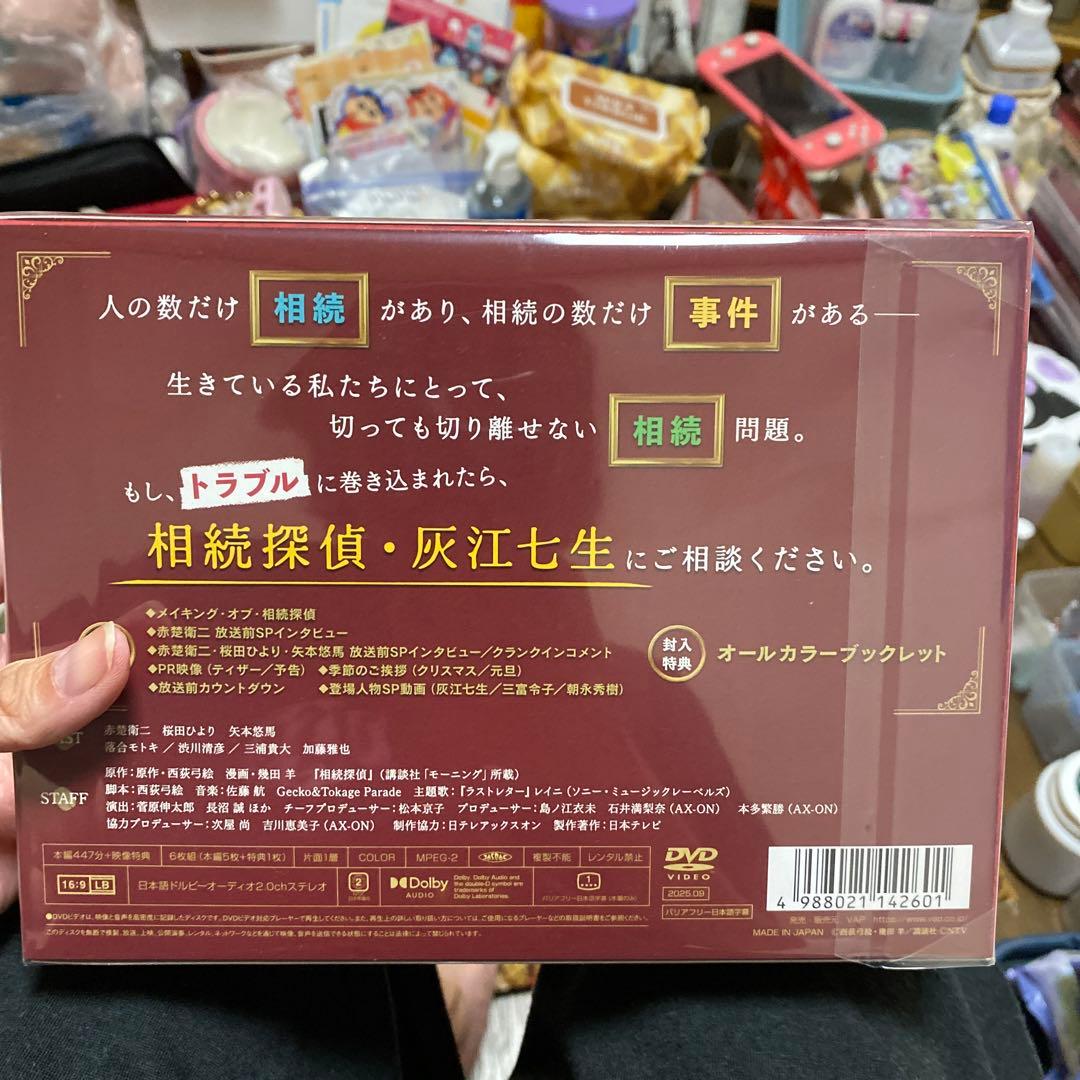 相続探偵 DVD-BOX〈6枚組〉