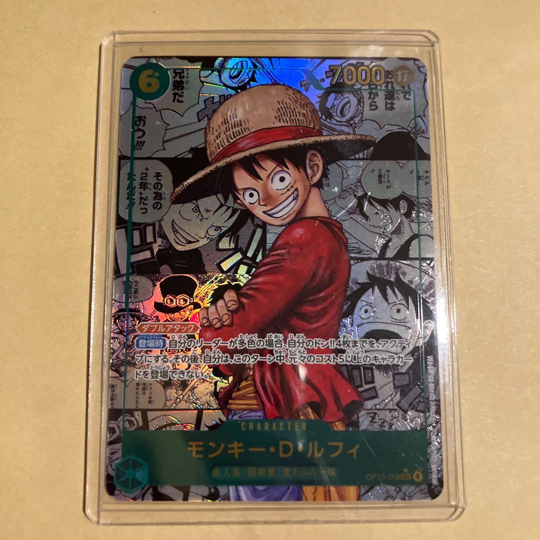 【センタリング完璧】ワンピースカード　受け継がれる意志　ルフィ　コミパラ
