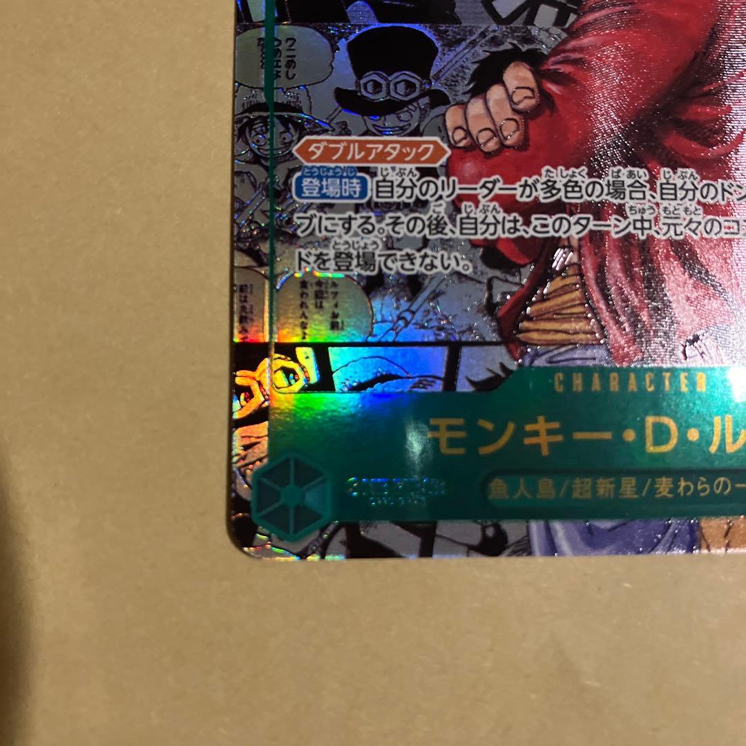 【センタリング完璧】ワンピースカード　受け継がれる意志　ルフィ　コミパラ