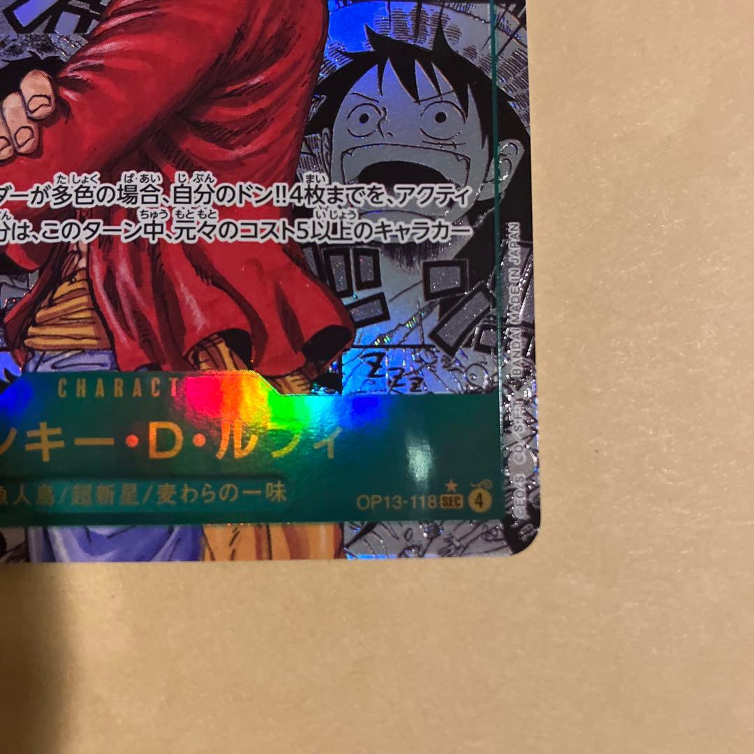 【センタリング完璧】ワンピースカード　受け継がれる意志　ルフィ　コミパラ