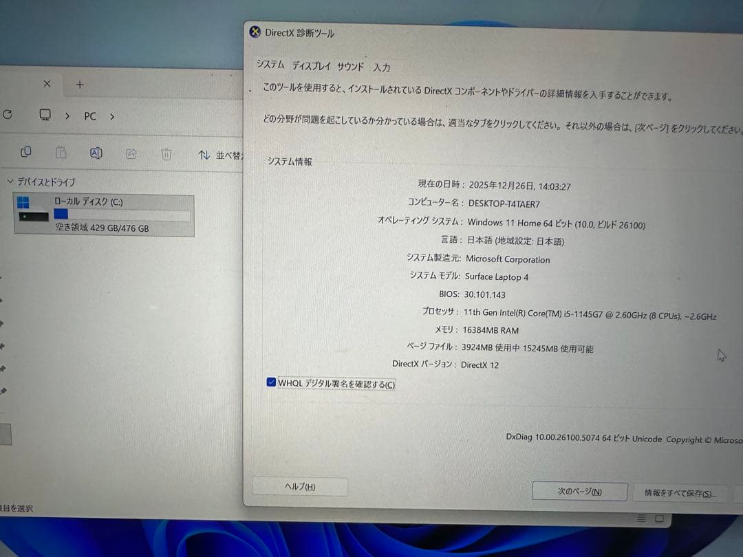 Surface laptop 4 Core i5,タッチパネル、16/512