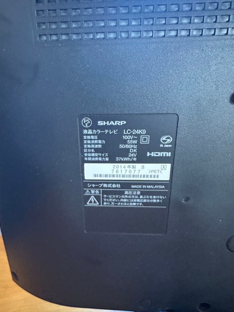 シャープ 24V型液晶テレビ AQUOS LC-24K9 ハイビジョン