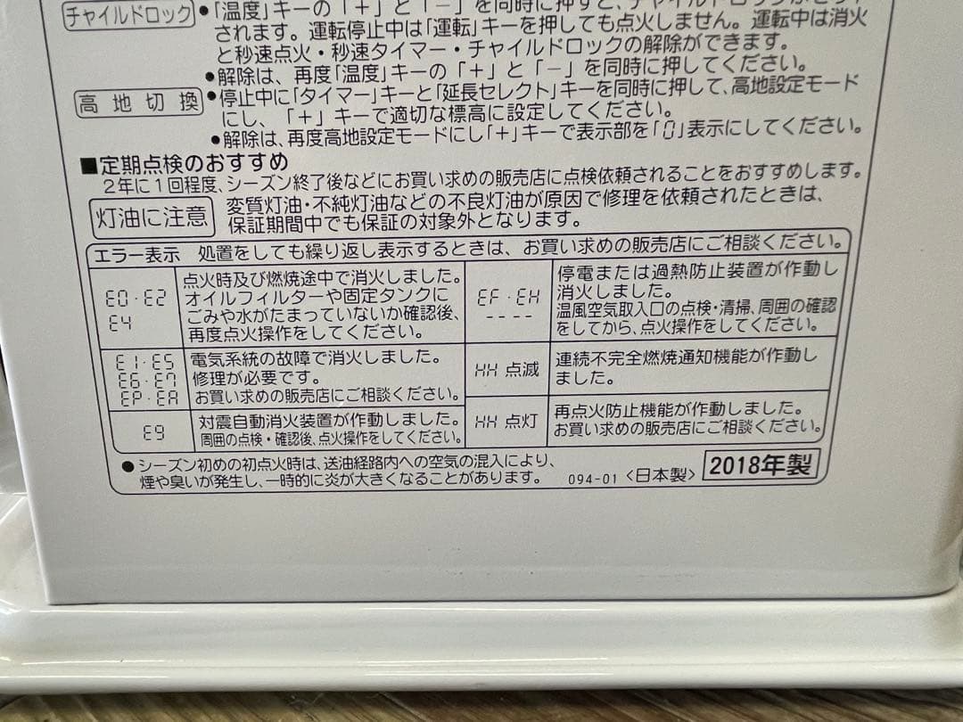 CORONA 石油ファンヒーター5.65kw