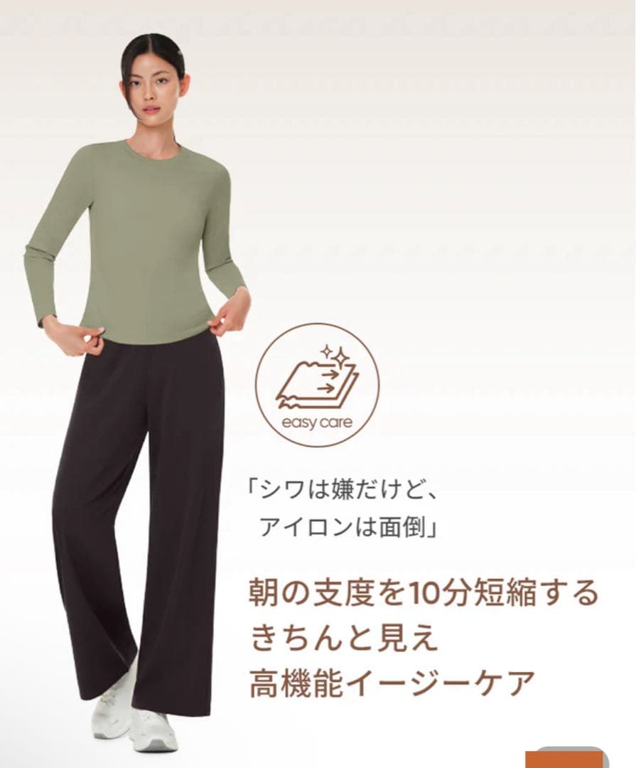 andar アンダール Airywin 裏起毛マキシワイドレギンス M ロング