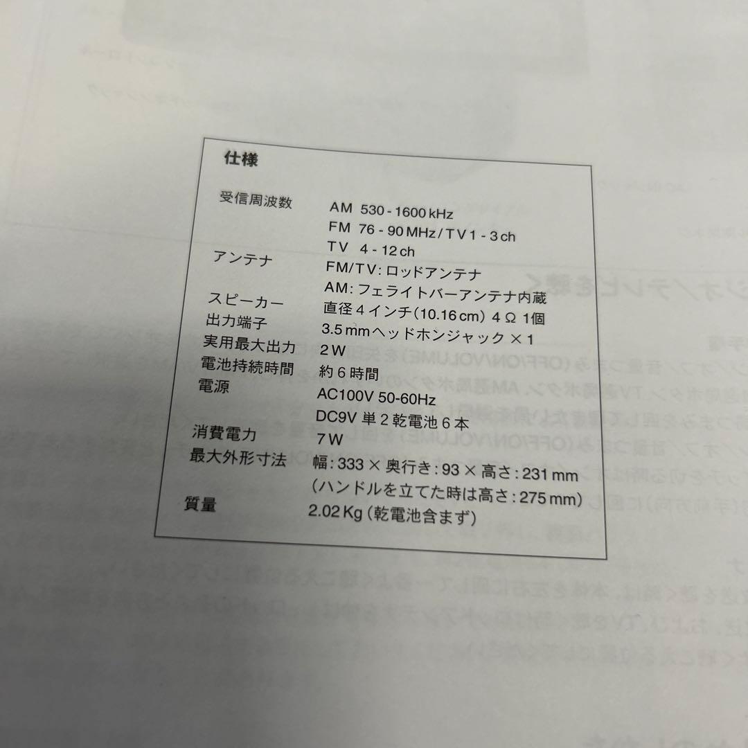 ラジオ BUSH RADIO TR82 昭和レトロ