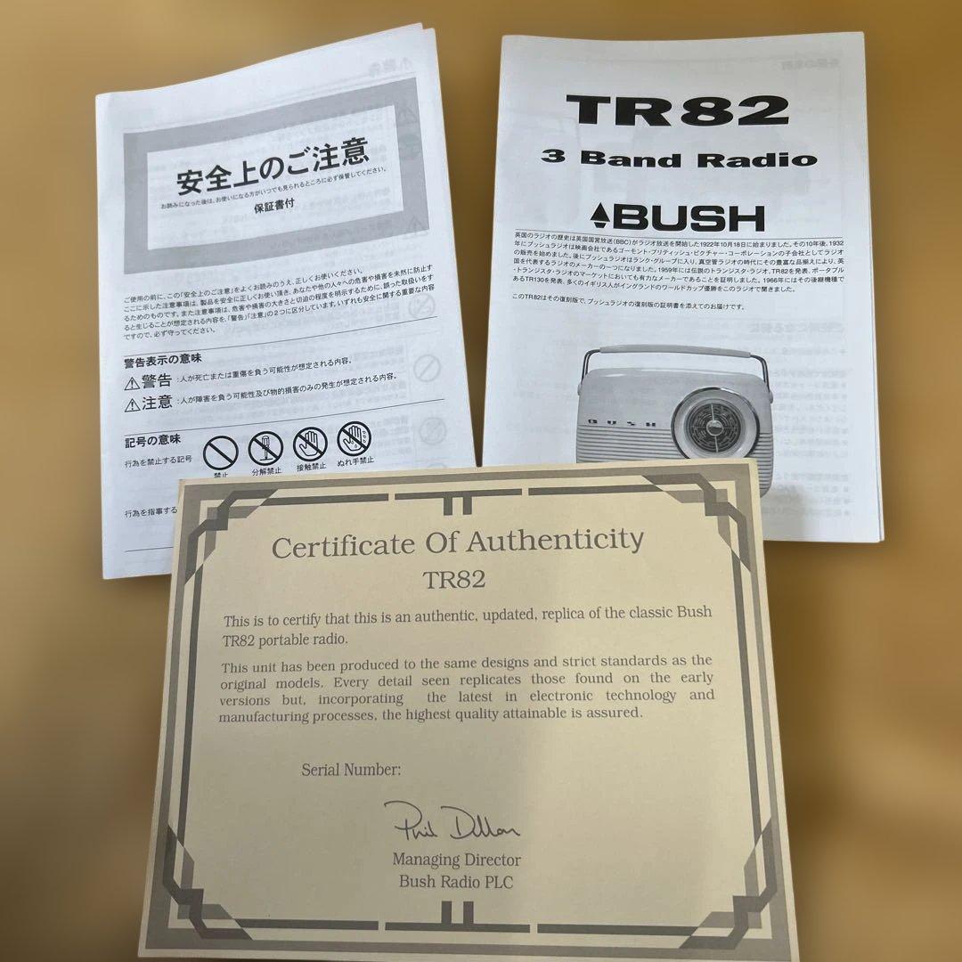 ラジオ BUSH RADIO TR82 昭和レトロ