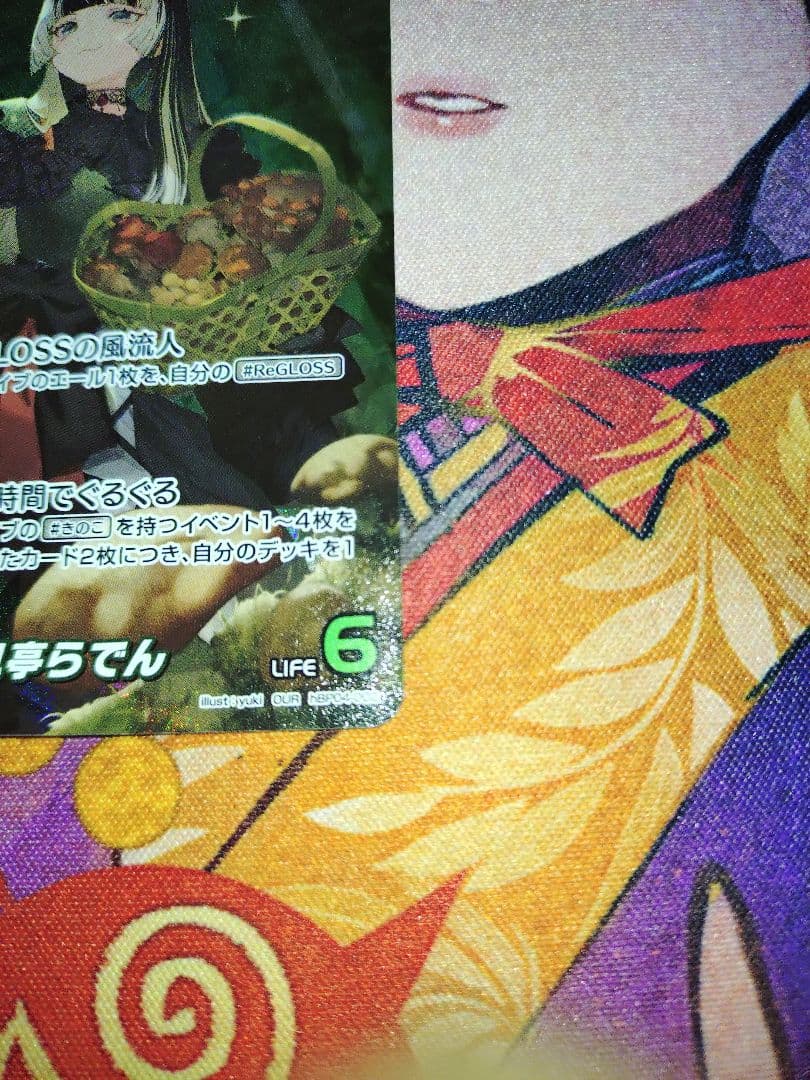 儒烏風亭らでん　OUR