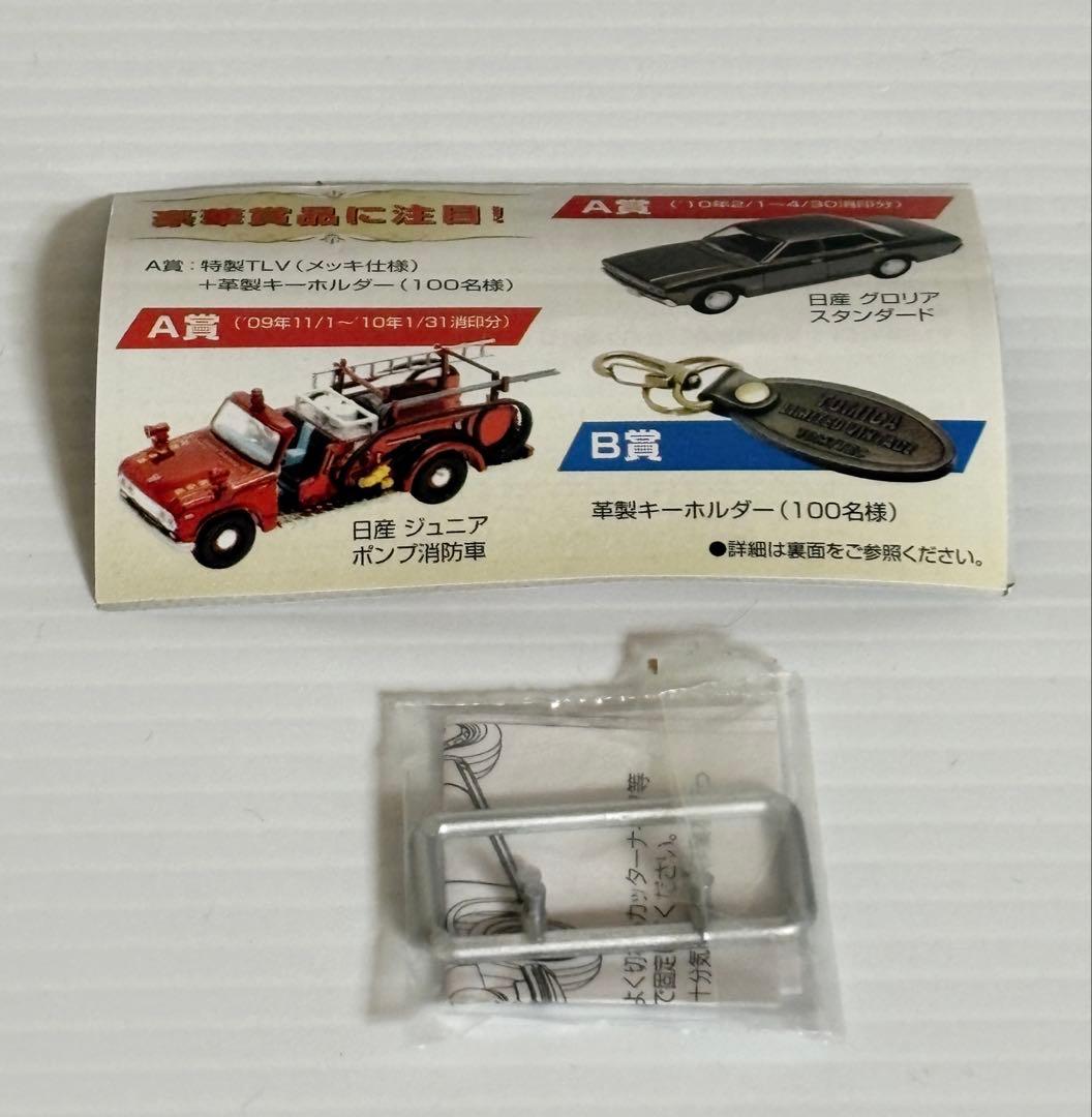 トミカリミテッドヴィンテージ LV-85a ポルシェ912パトロールカー