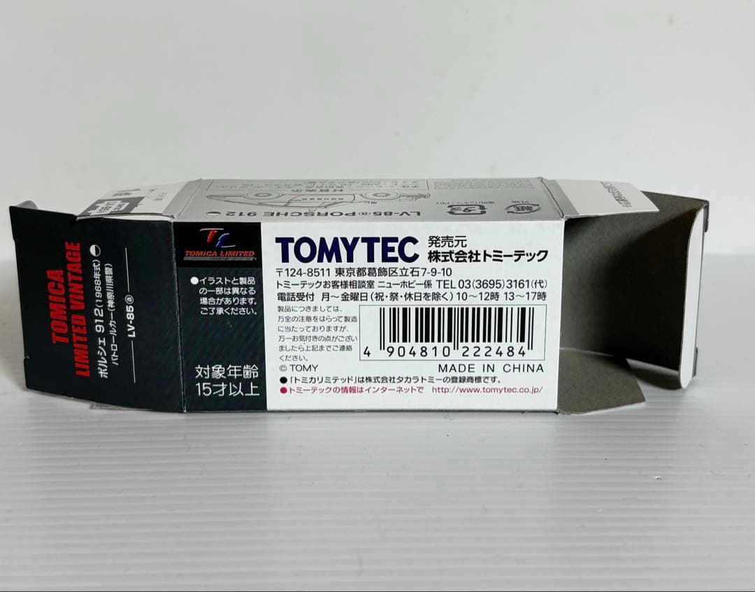 トミカリミテッドヴィンテージ LV-85a ポルシェ912パトロールカー