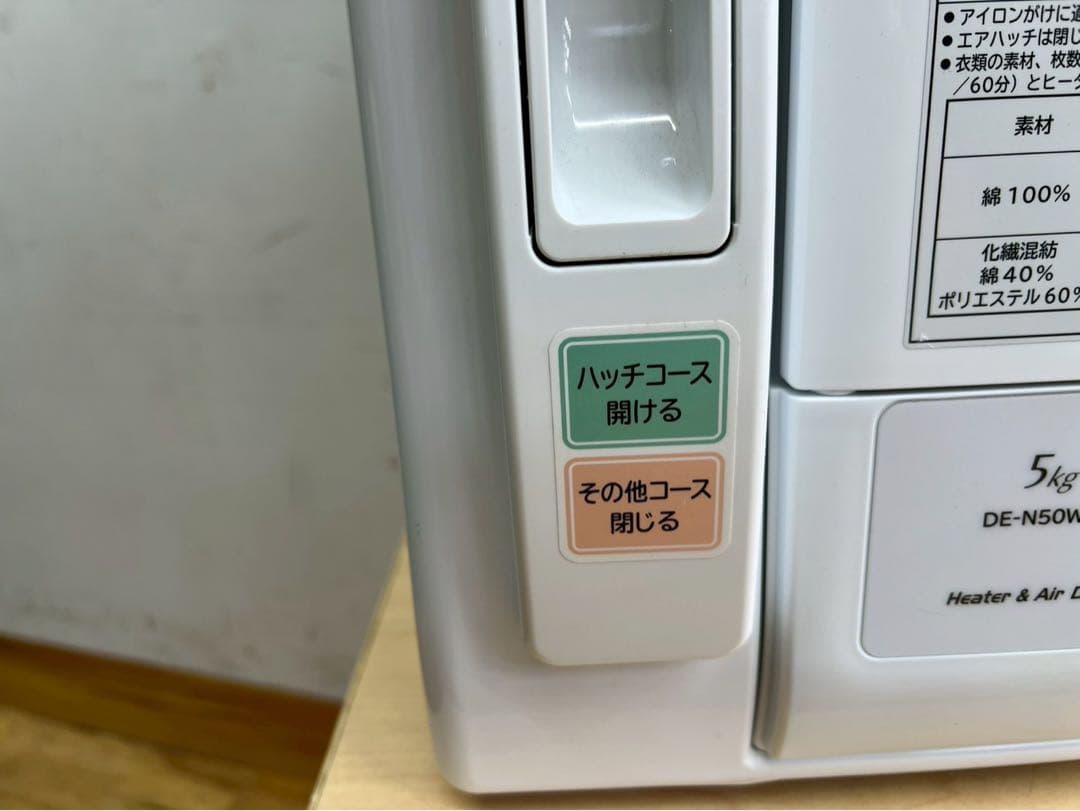 け*た様 TG162 「美品」日立 衣類乾燥機 DE-N50WV