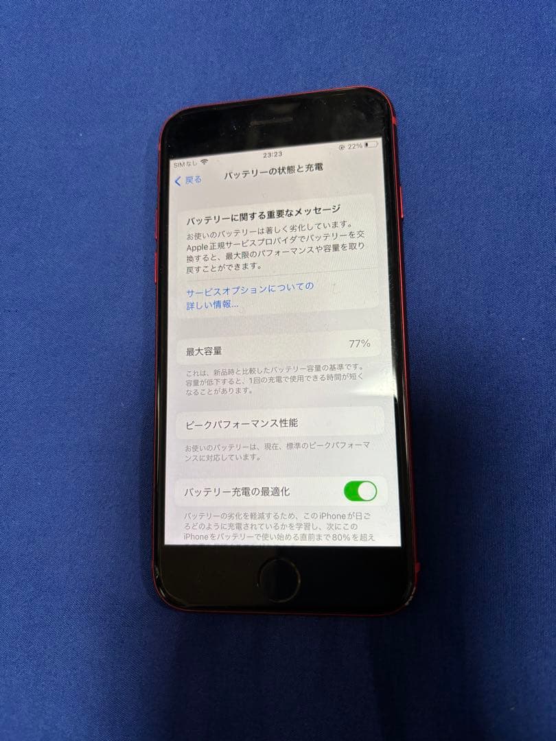 【値下げ中】iPhone 8 レッド　256GB