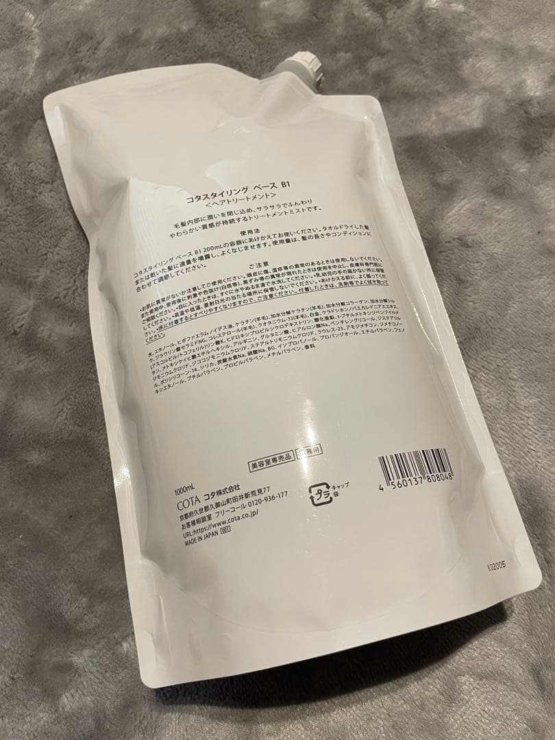 COTA スタイリングベース B1