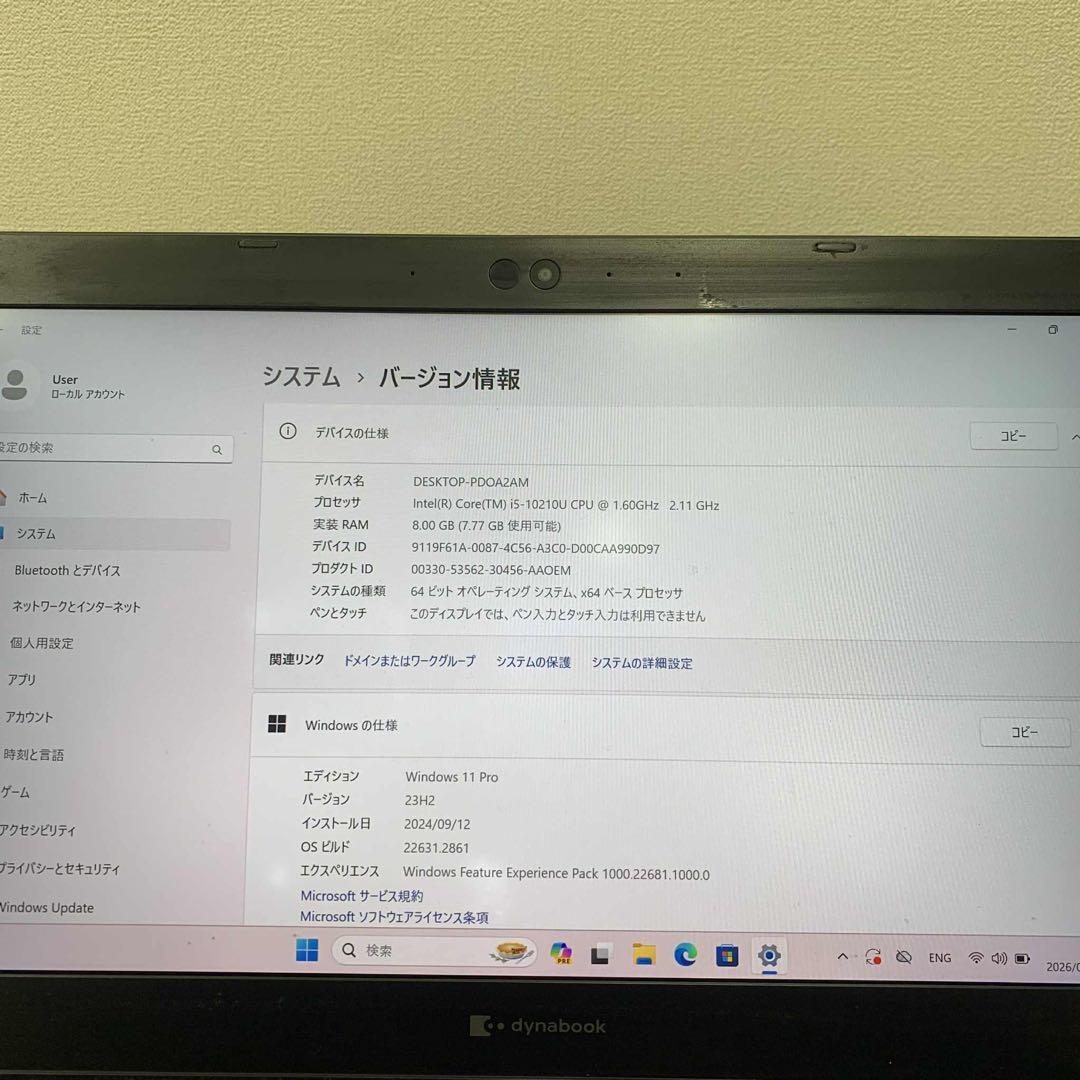 #875 東芝 Dynabook S73/FS i5-10210U 8GB