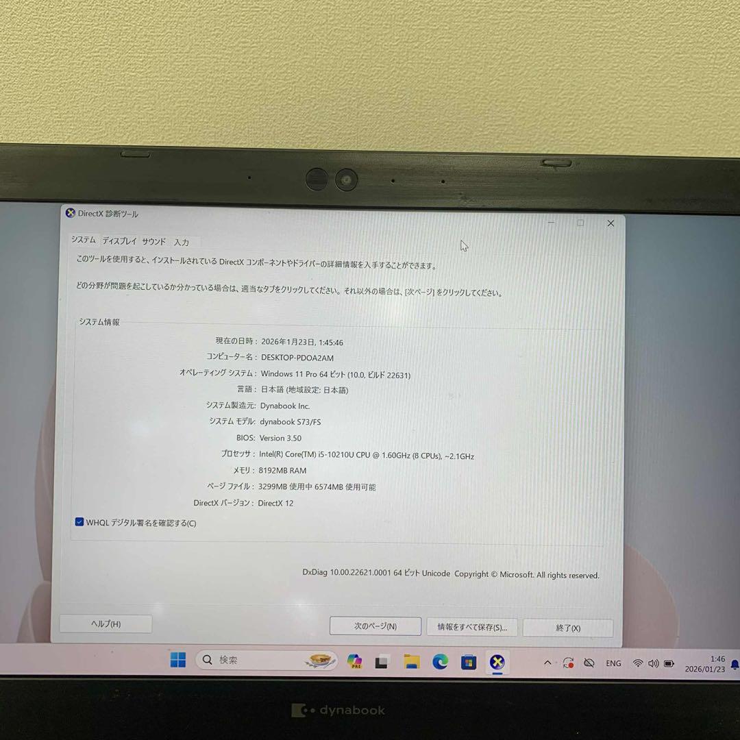 #875 東芝 Dynabook S73/FS i5-10210U 8GB