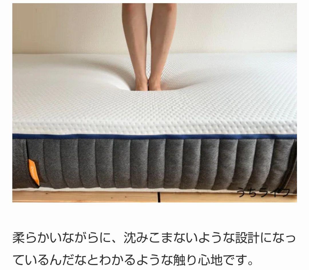 〜6/15限定！父の日セール！エマスリープ エマハイブリッドV2 プラス ダブル