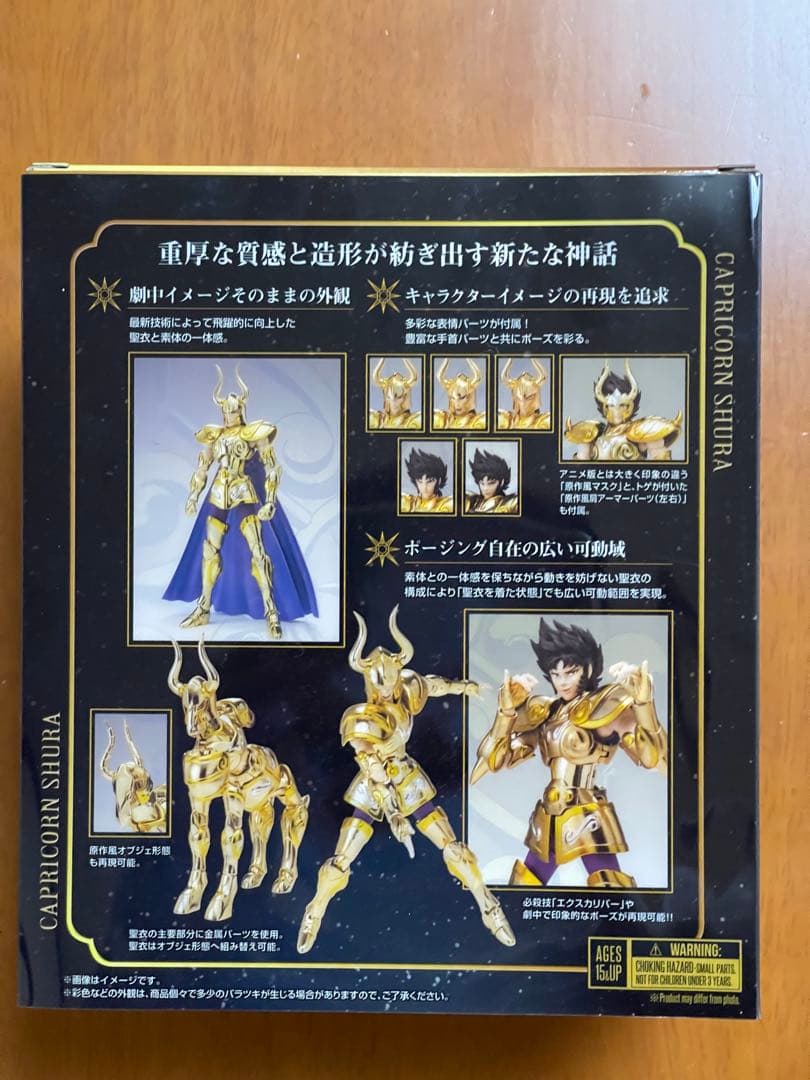 聖闘士聖衣神話EX カプリコーンシュラ＜リバイバル版＞