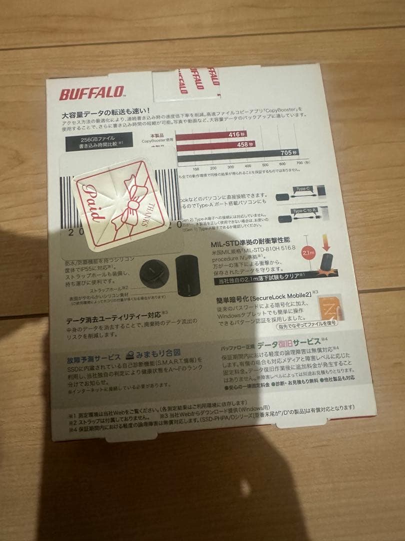 バッファロー SSD-PHP2.0U3-BA PC対応 USB3.2A/C対応