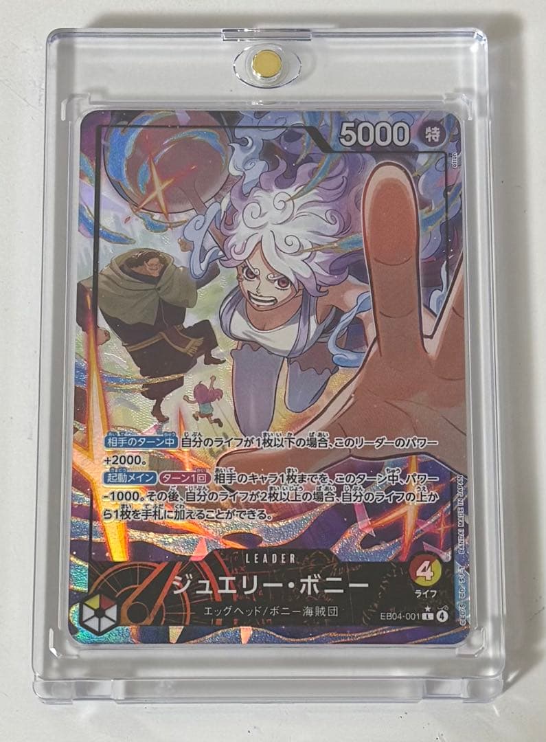 ワンピースカード　ジュエリー・ボニーリーダーパラレル EB04-001