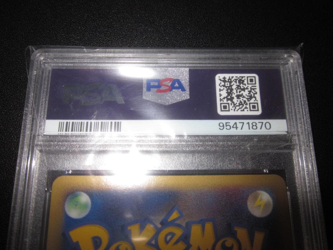 【 PSA10 】ポケモンカード　タテトプス　整理番号、2511-1