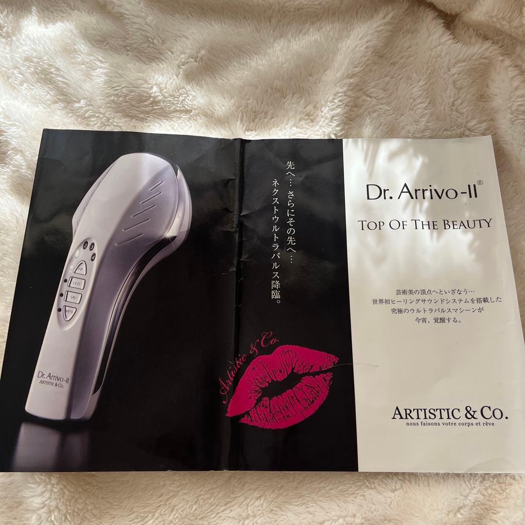ドクターアリーヴォ ザ クリニック美顔器　正規品　クリニック