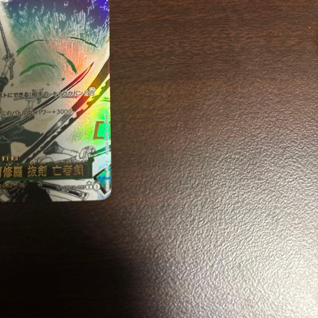 鬼気　九刀流　阿修羅　抜剣　亡者の戯れ