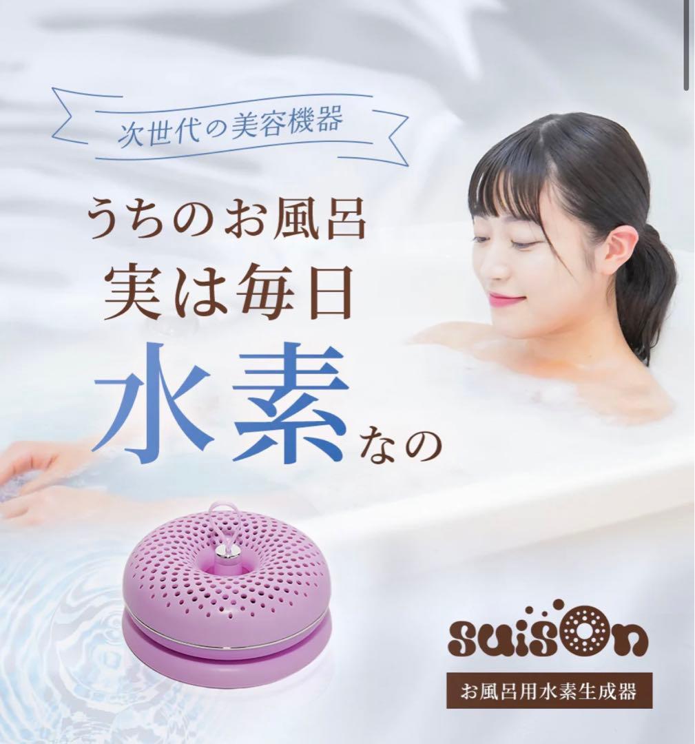 Lio限定大幅値下げ‼️お風呂用水素生成器