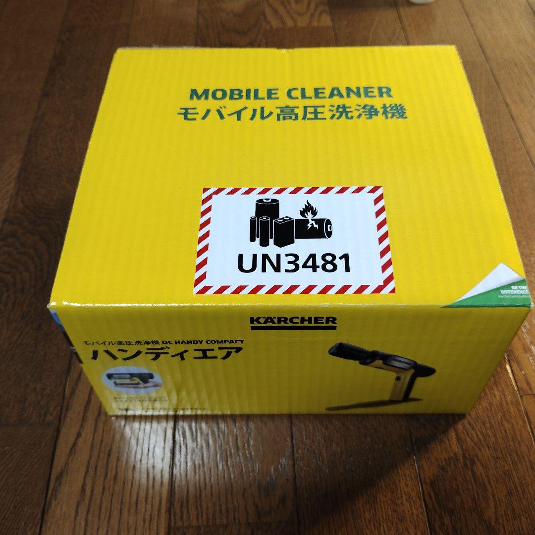 KARCHER OC ハンディエア コンパクト