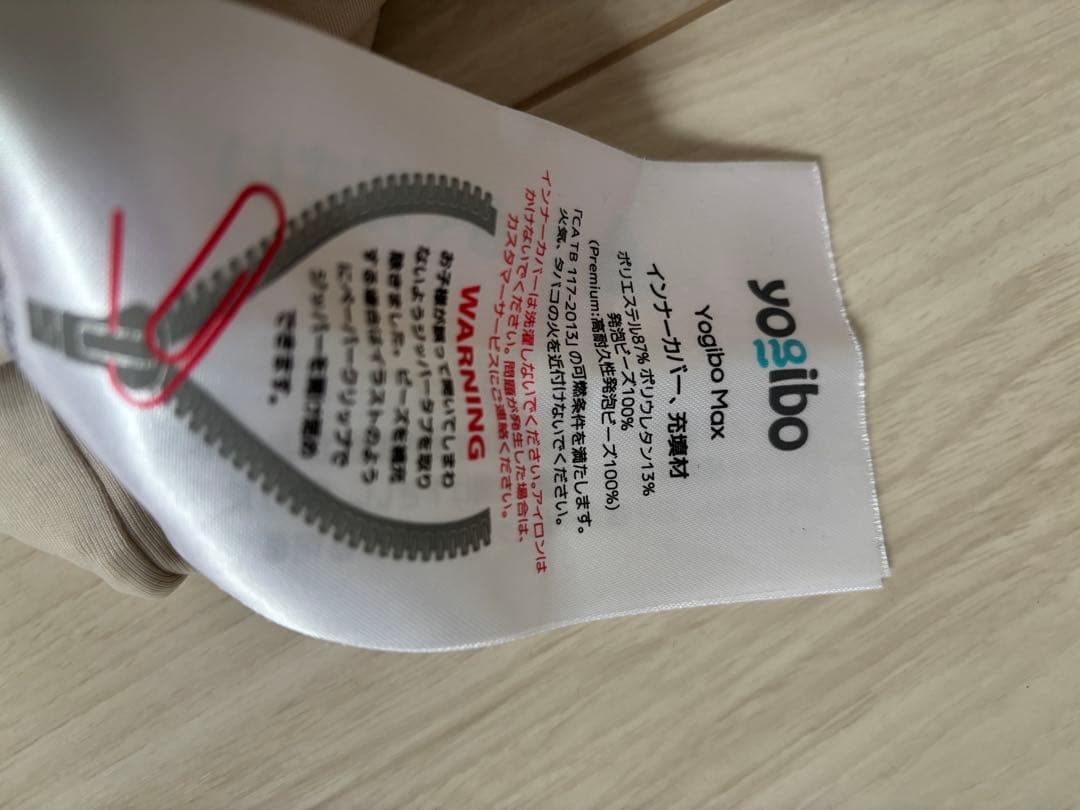 Yogibo Max ヨギボーマックス ブラック　使用頻度少なめ　引き取り限定