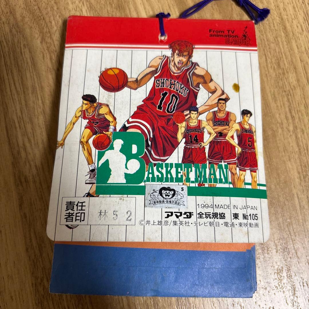 スラムダンク P.Pカード PART-3