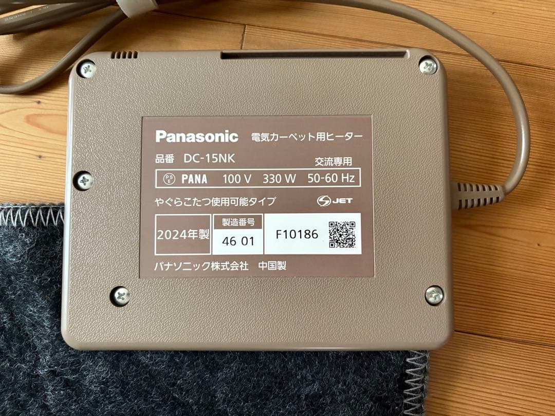 2024年製｜パナソニック DC-15NK ホットカーペット本体
