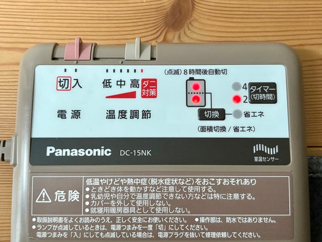 2024年製｜パナソニック DC-15NK ホットカーペット本体