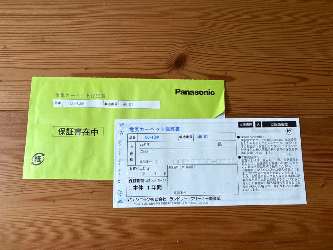 2024年製｜パナソニック DC-15NK ホットカーペット本体