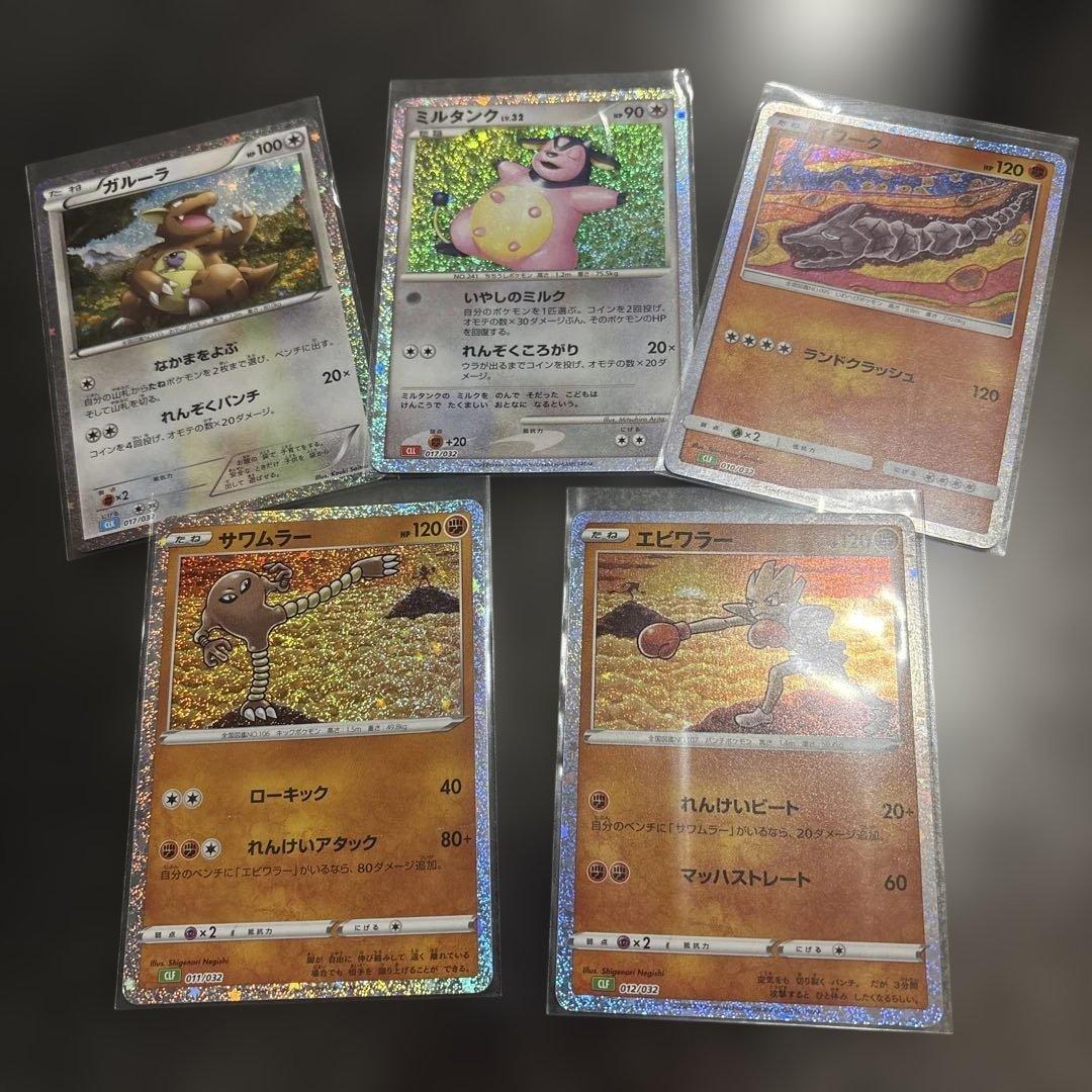 【極美品】 ポケモンカードクラシック　ピカチュウ　その他　　　　合計10枚セット