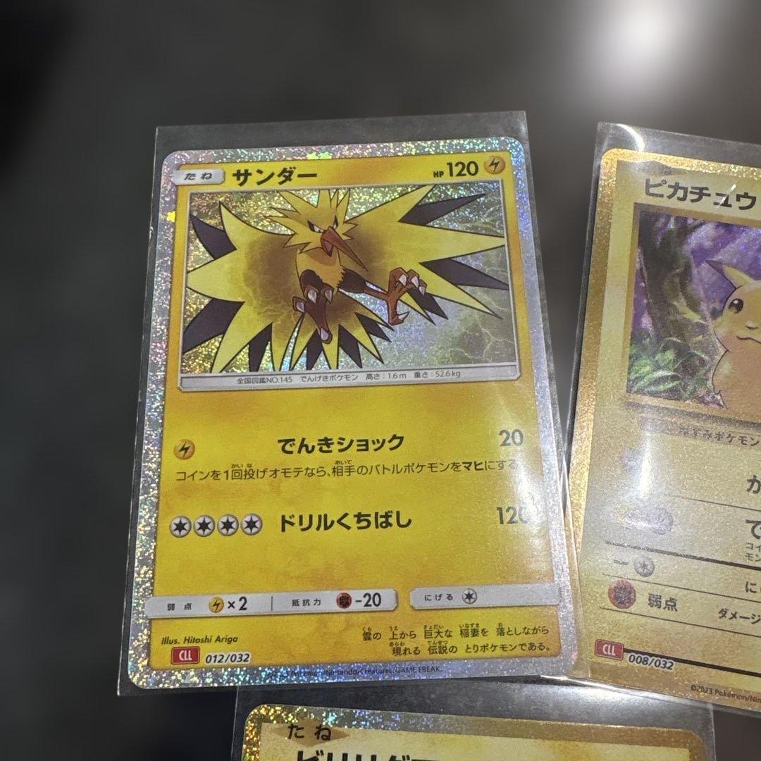 【極美品】 ポケモンカードクラシック　ピカチュウ　その他　　　　合計10枚セット
