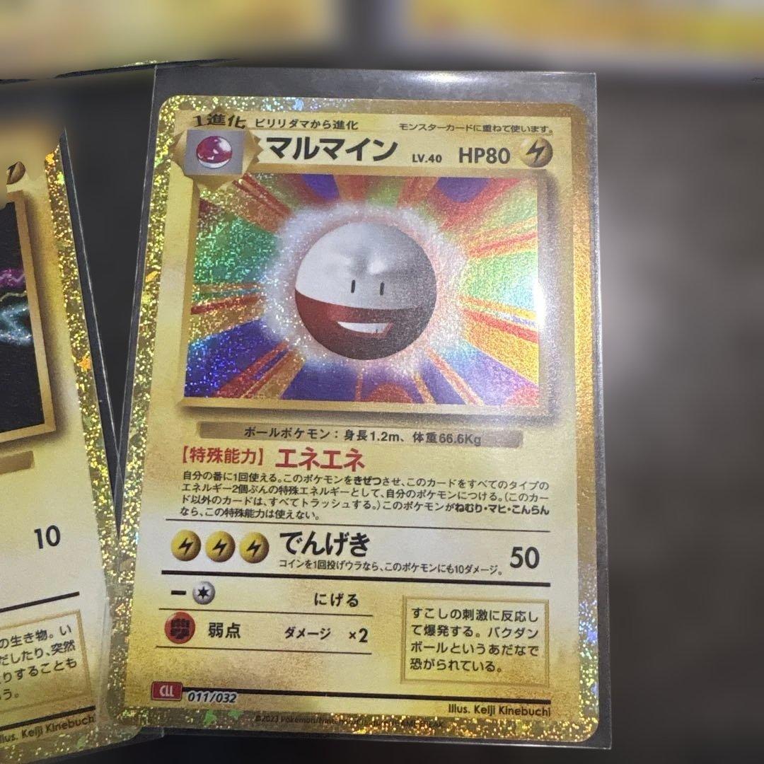 【極美品】 ポケモンカードクラシック　ピカチュウ　その他　　　　合計10枚セット